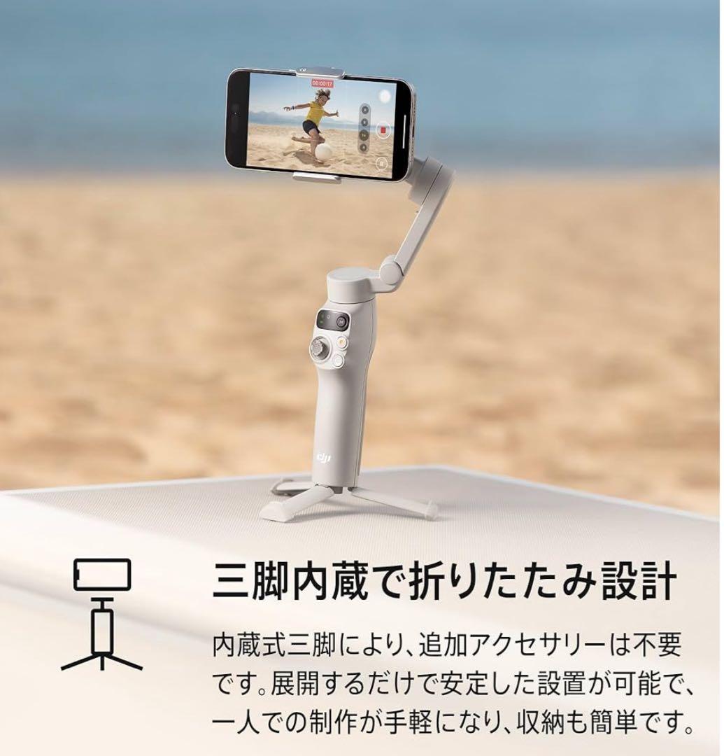 【新品】DJI スマホ ジンバル Osmo Mobile 7 ジンバル