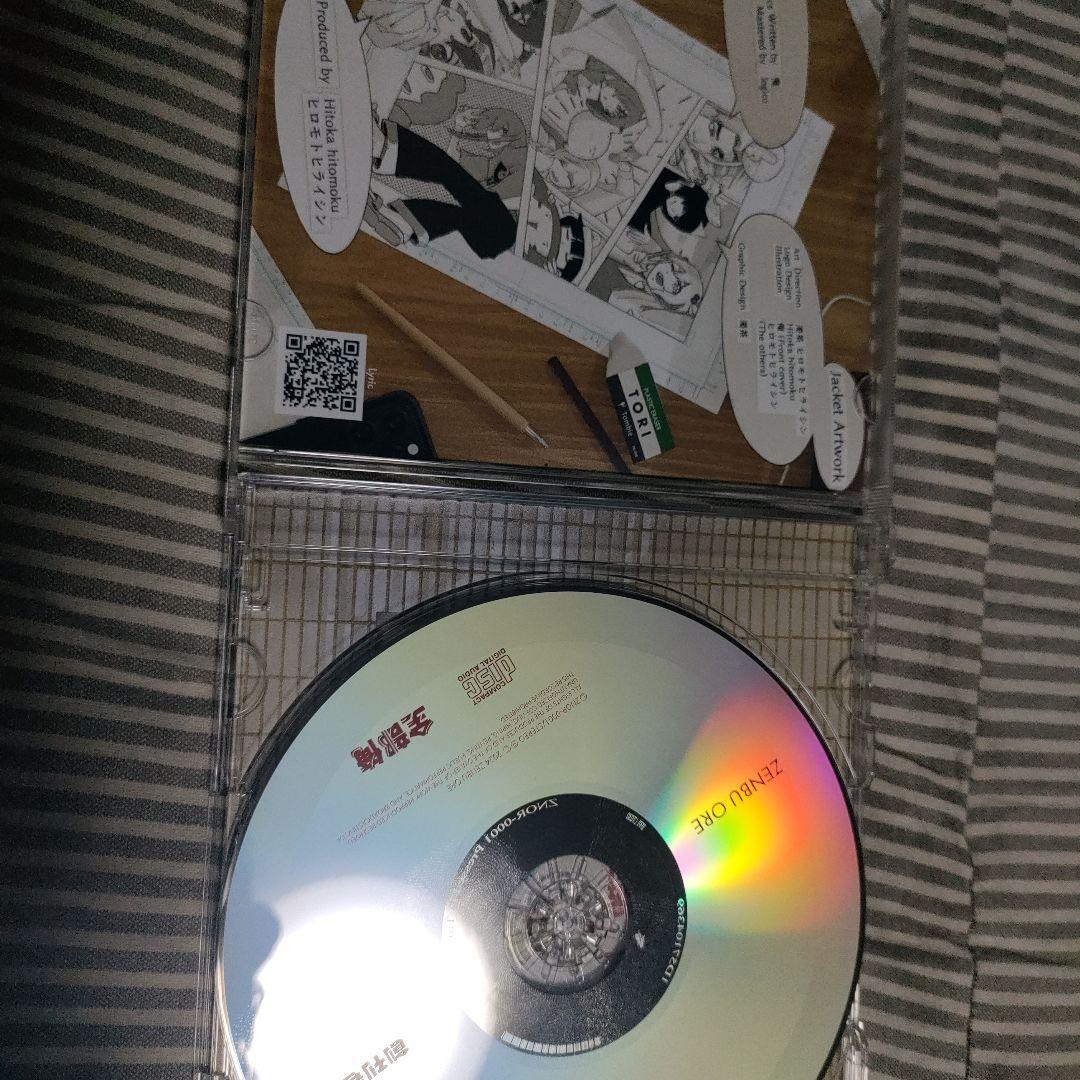 全部俺　cd　いよわ　原口沙輔　takoyakikzy 濁茶　ボカロ