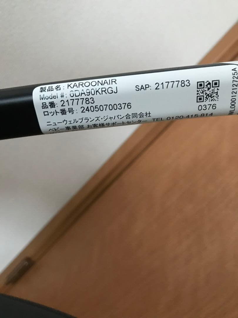 【美品】アップリカ　Aprica ベビーカー　カルーンエアー　人気　可愛い