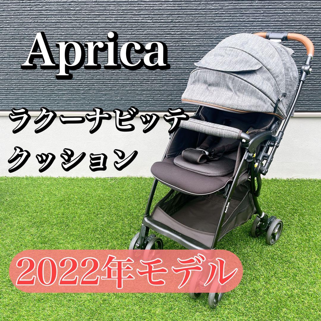 Aprica アップリカ　ラクーナビッテクッション(アカチャンホンポ限定モデル)