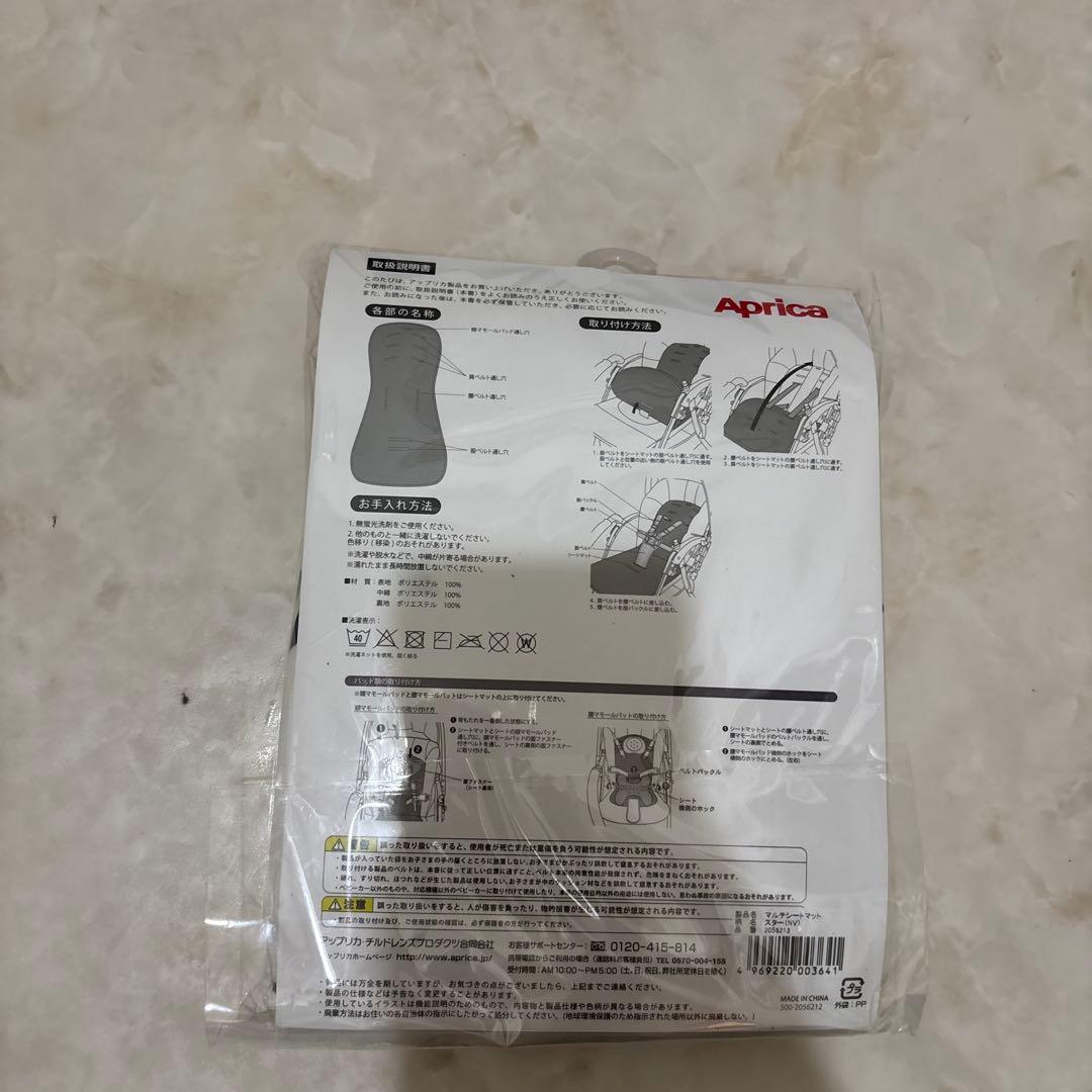 Aprica ベビーカー、レインカバー、マルチシートの3点セット