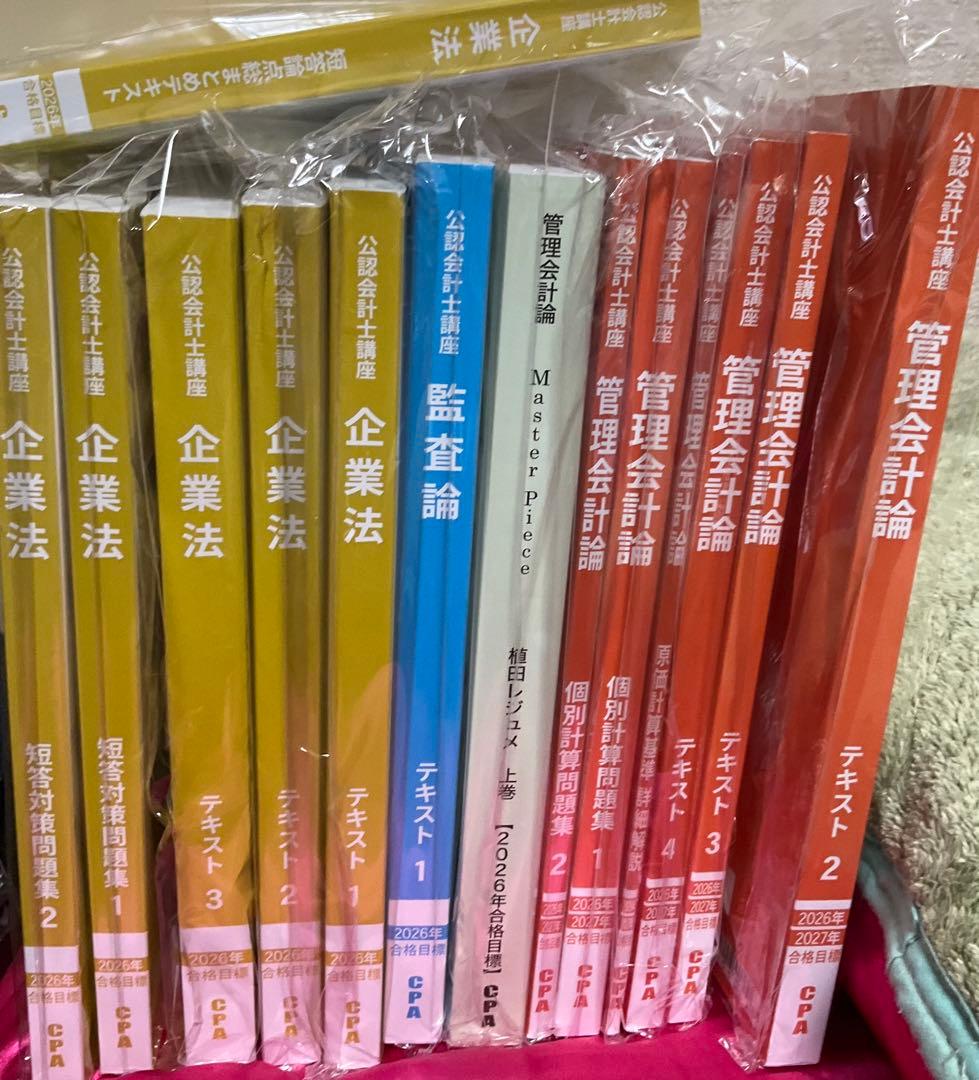 Koh CPA会計学院短答式試験テキスト＆問題集セット