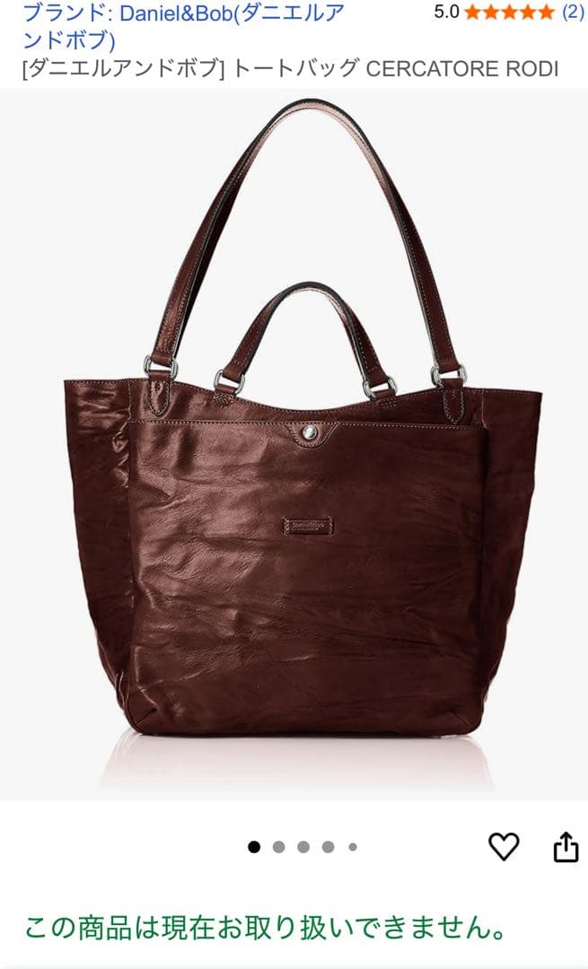 【値下げ】レザー トートバッグ　ダニエルアンドボブ