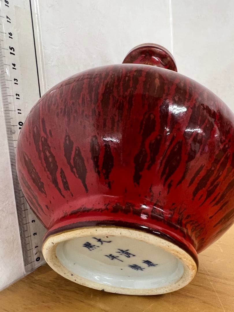 中国清朝　康熙年製紅釉長頸瓶骨董　唐物　アンティーク　古美術品　骨董　江戸　青磁