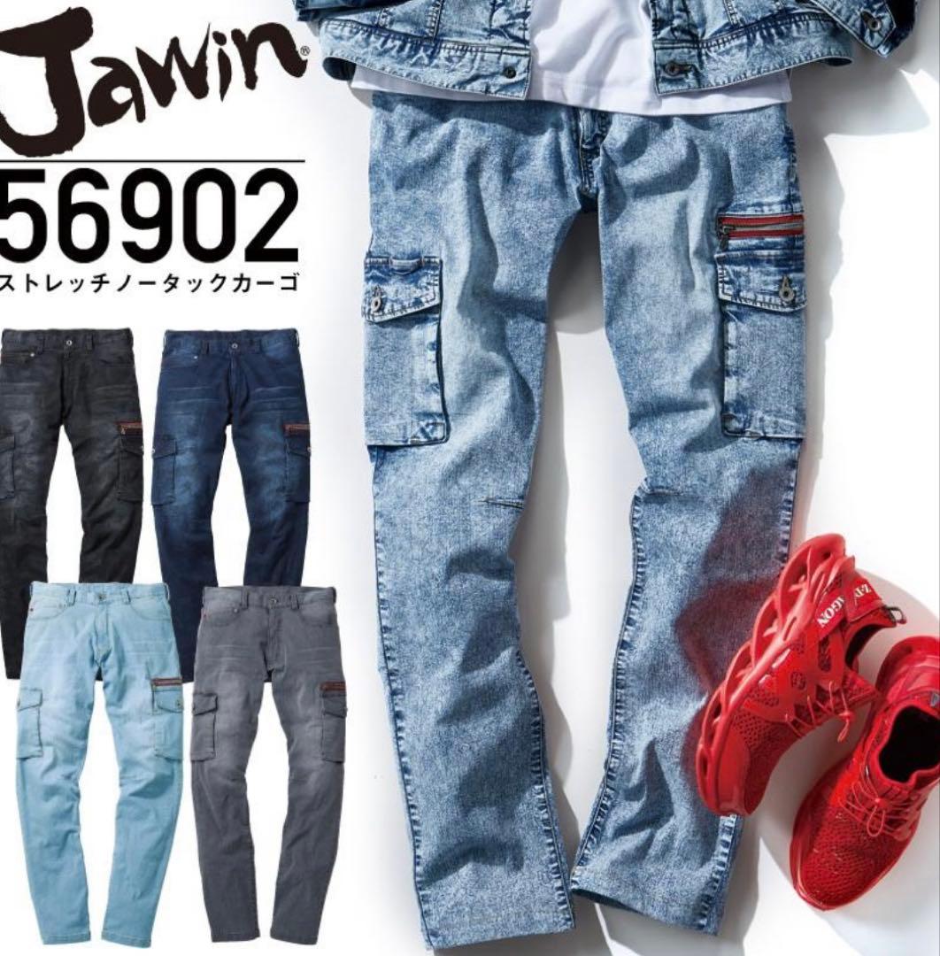 自重堂　Jawin 作業着上下　56900・56902 クールグレー　5L