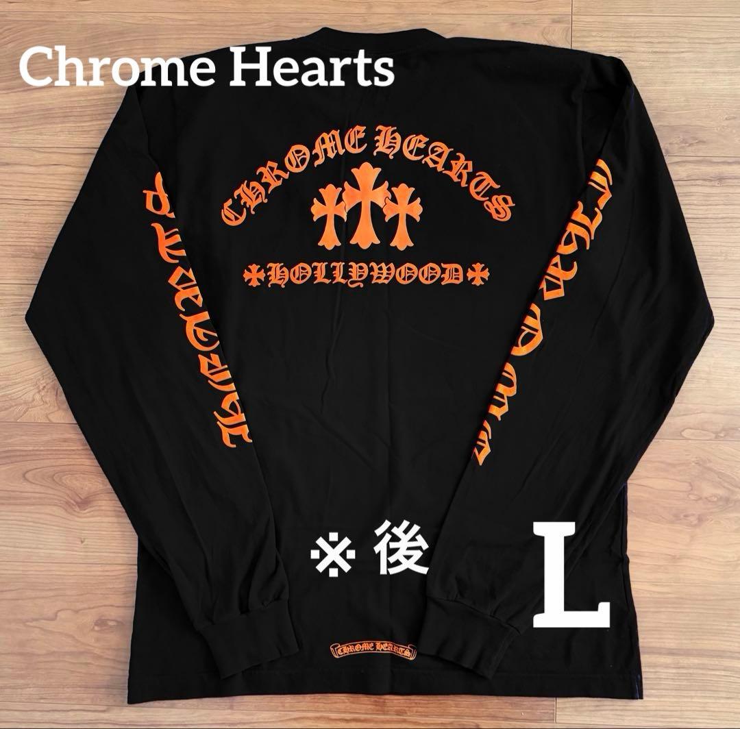 12日までお値下げ‼︎クロムハーツ ハリウッドスクリプトロゴロングスリーブTシャツ