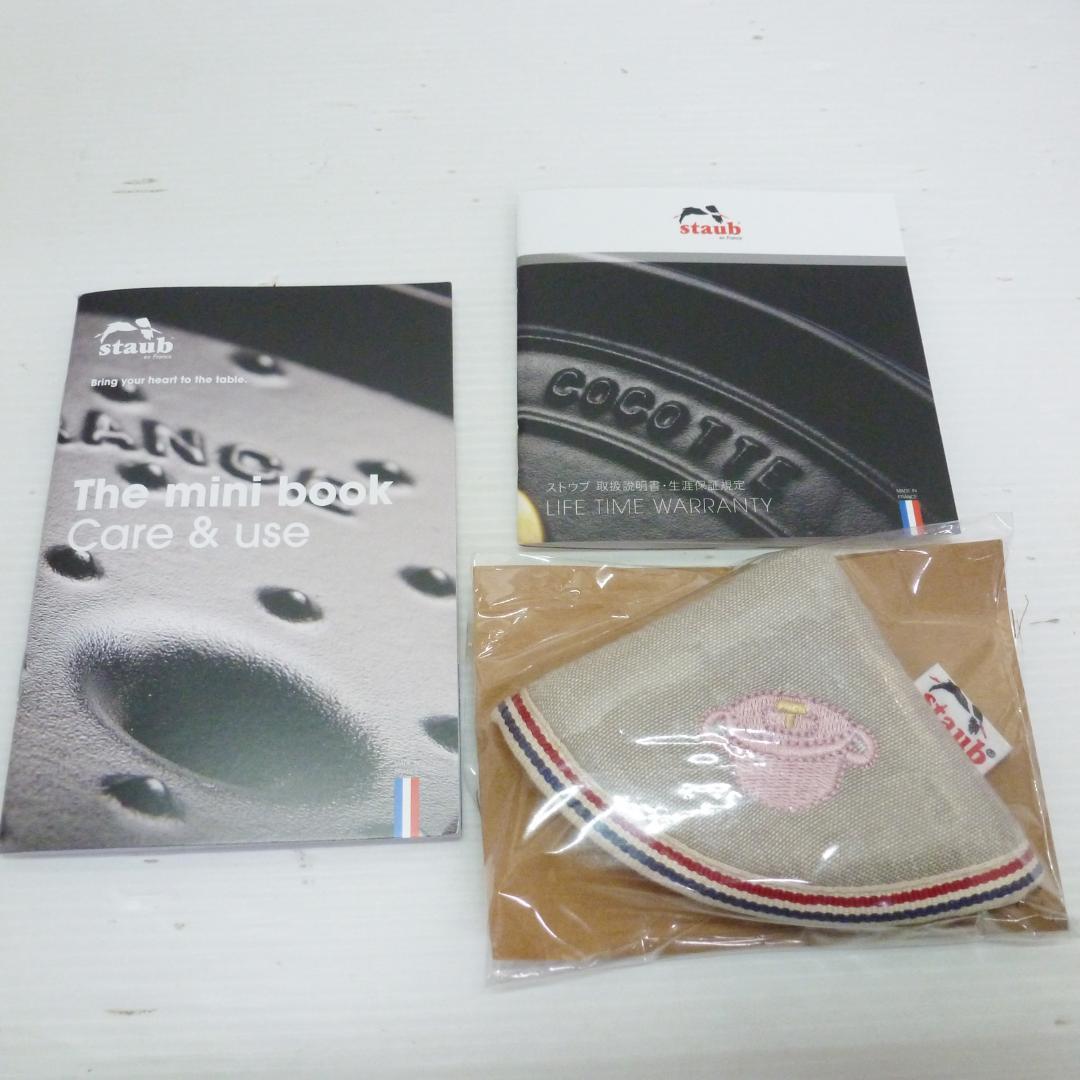 ストウブ グランドココットラウンド シフォンローズ 24cm ①