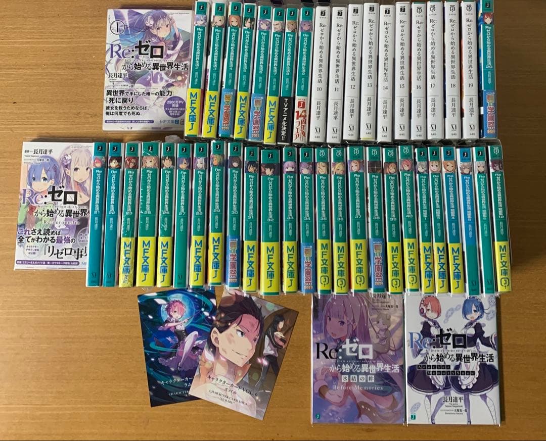 Re:ゼロから始める異世界生活 48巻セット