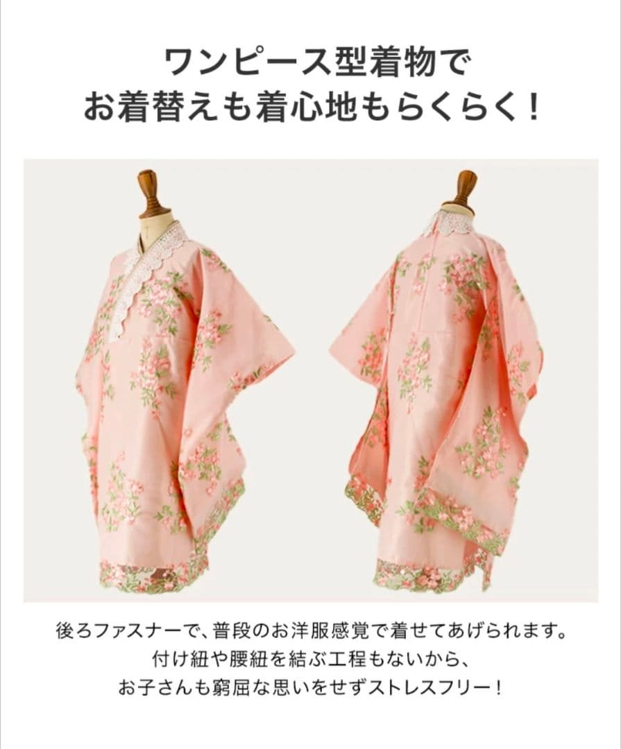 キャサリンコテージ　七五三着物被布セット