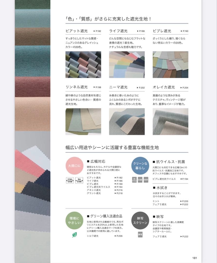 送料無料！5本セット⭐︎美品⭐︎180センチタチカワ遮光ブラウン ロールスクリーン