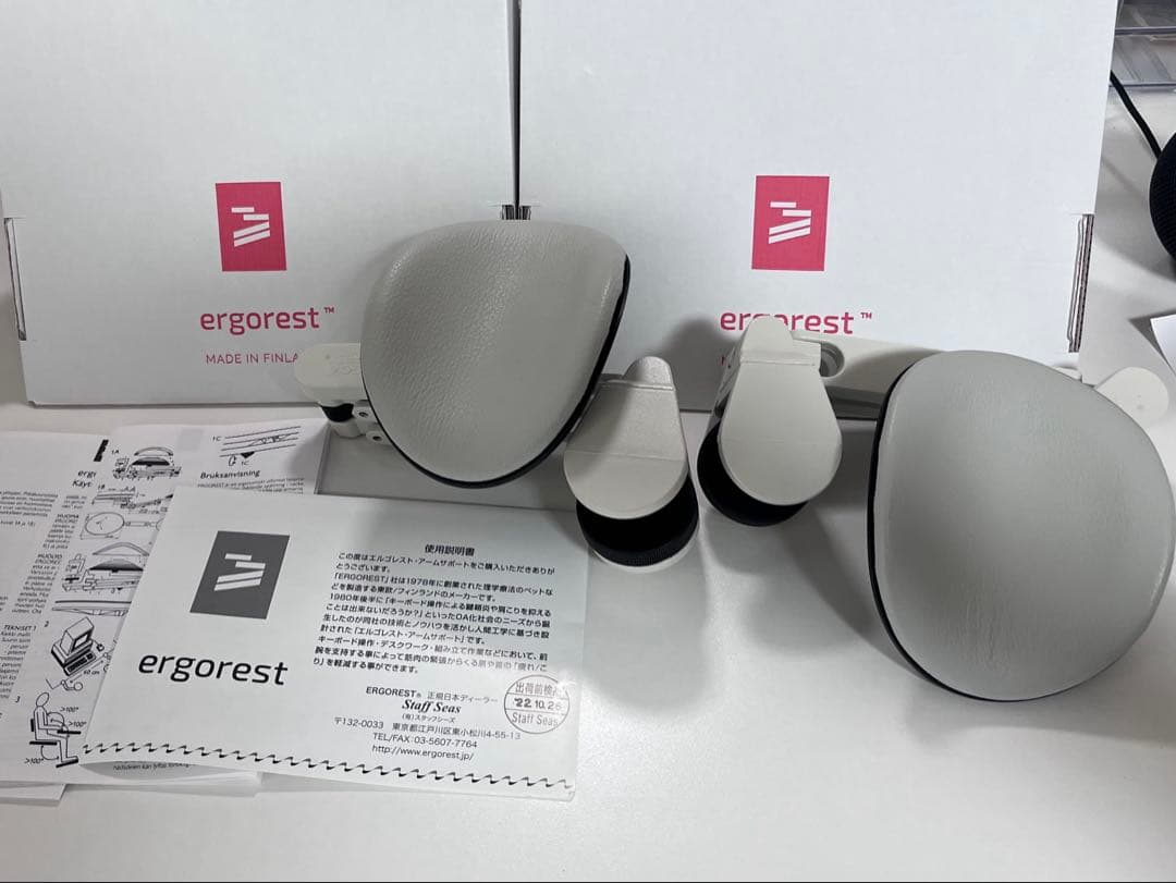 エルゴレスト アームレスト ホワイトグレー