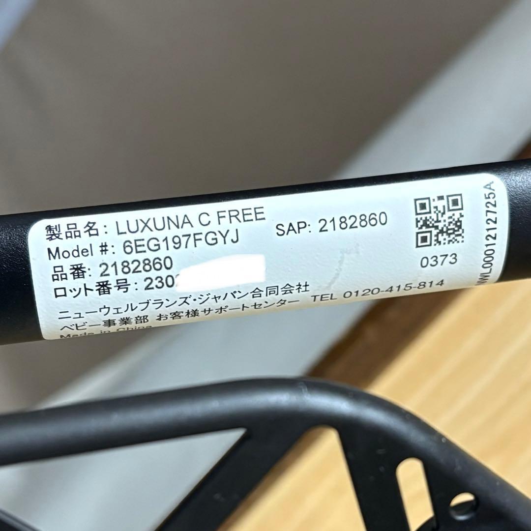 2023年モデル アップリカ ベビーカー ラクーナクッションフリー AC 超美品