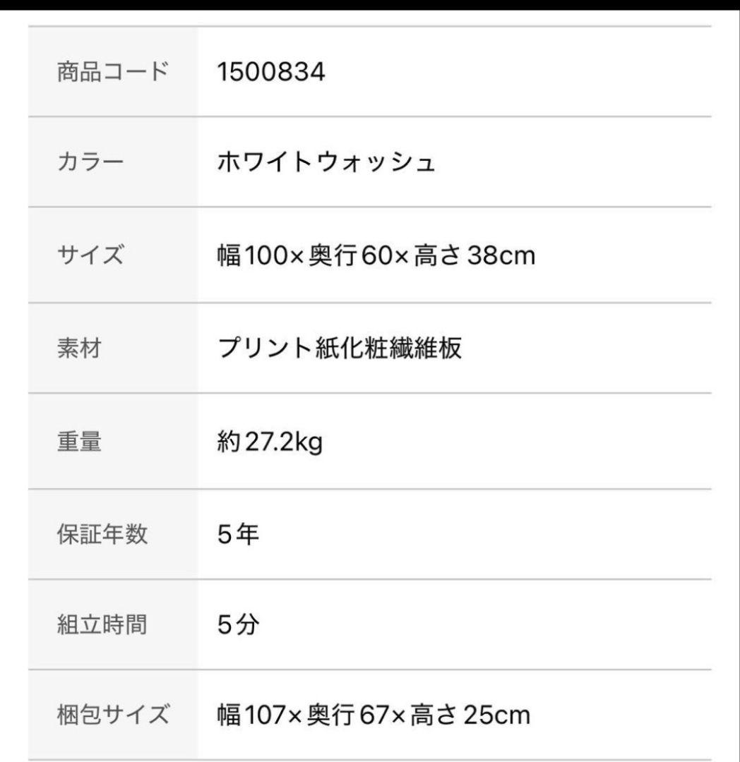 ニトリ 昇降式 センターテーブル リフティ 2CN