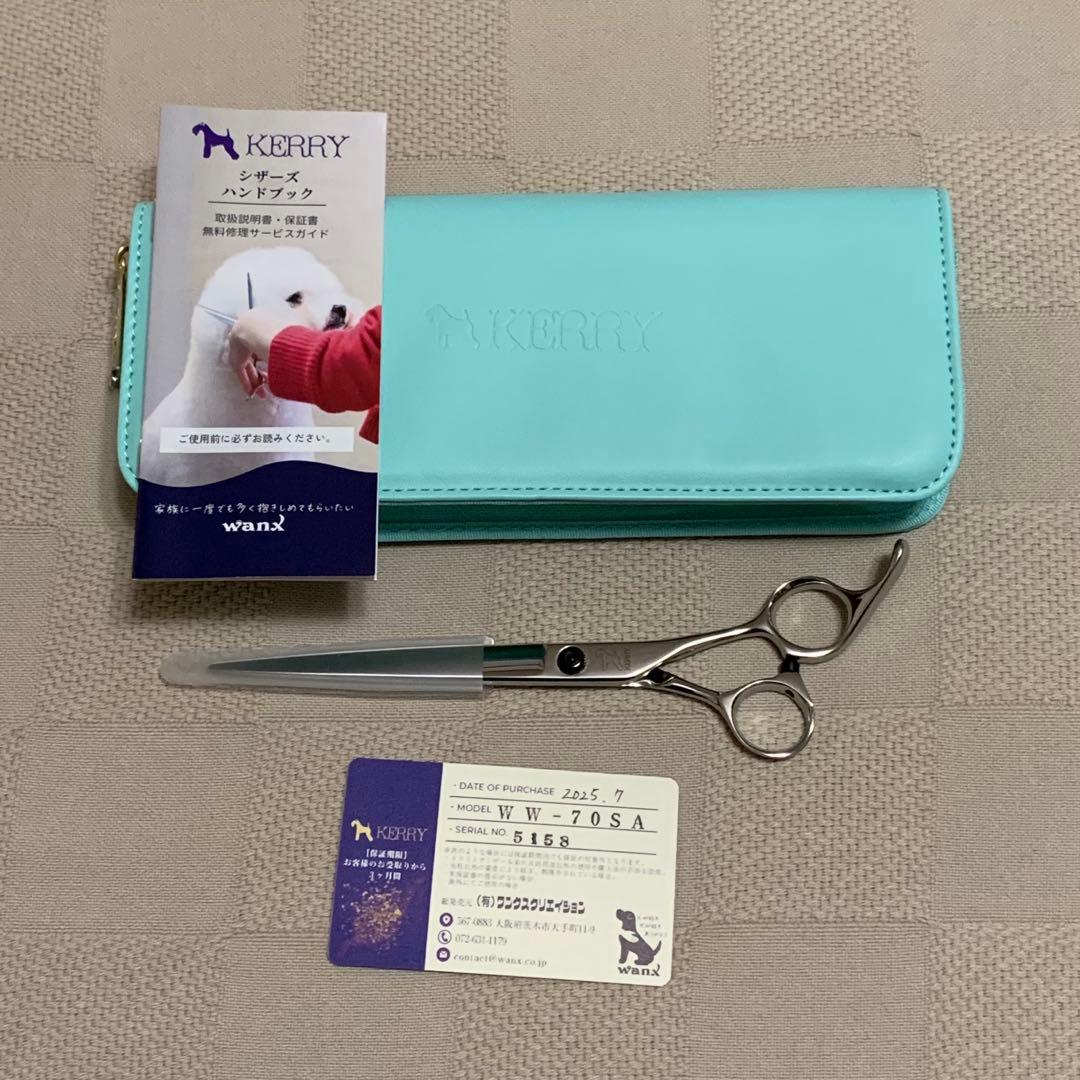 ワンクス　KERRY ケリー ＷＷ-70SA ストレートシザー