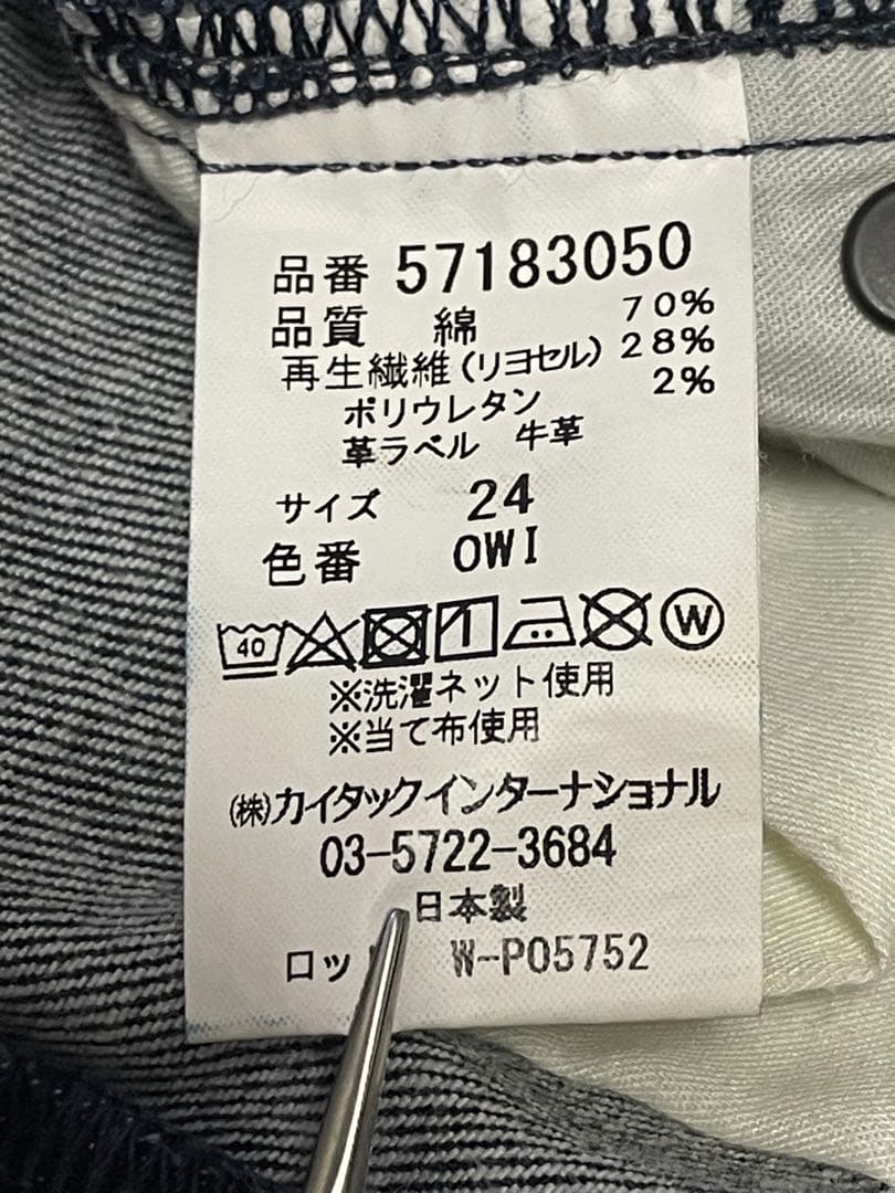 YANUK ワイドストレート LILITH ワンウォッシュインディゴ 24