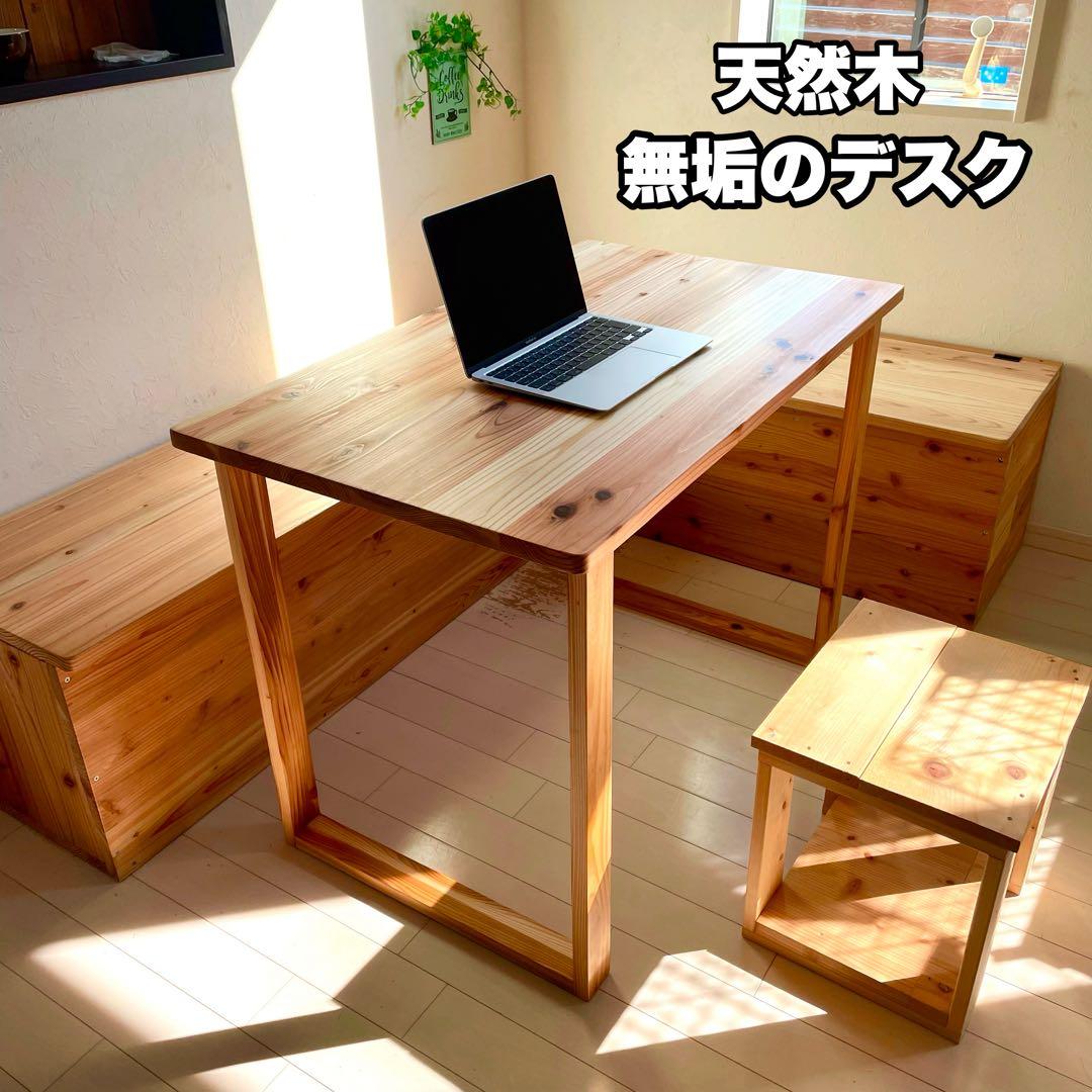 天然木 無垢テーブル 100×60cm 国産杉 ワークデスク 勉強机