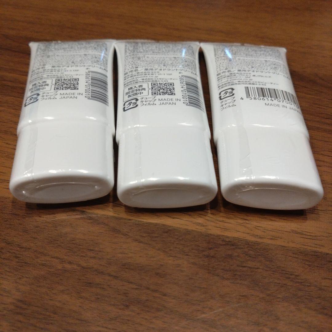 プルーストクリーム　３０グラム　３本