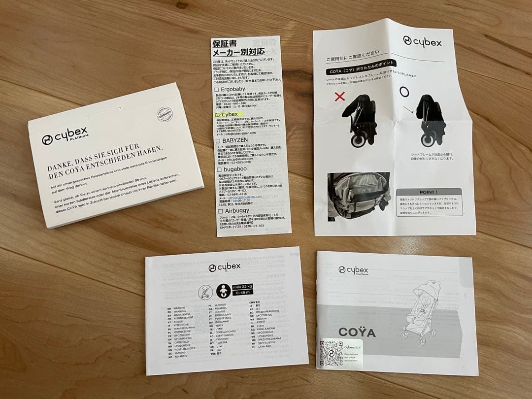 Cybex Coya サイベックス コヤ ブラック ベビーカー