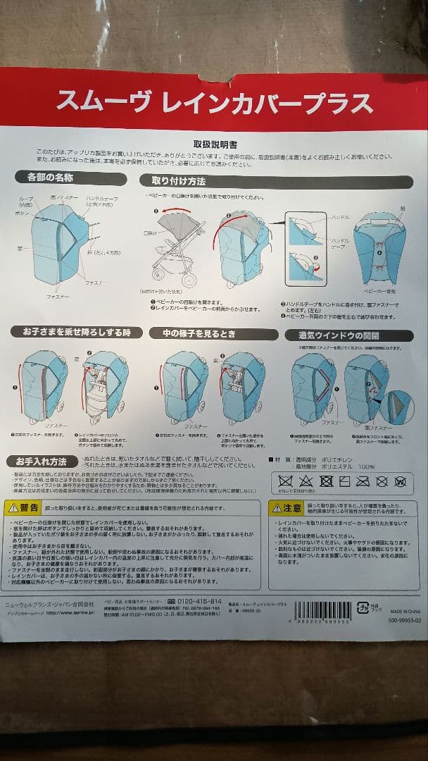 最上位モデル★アップリカ スムーヴプレシャス Aprica Smooth