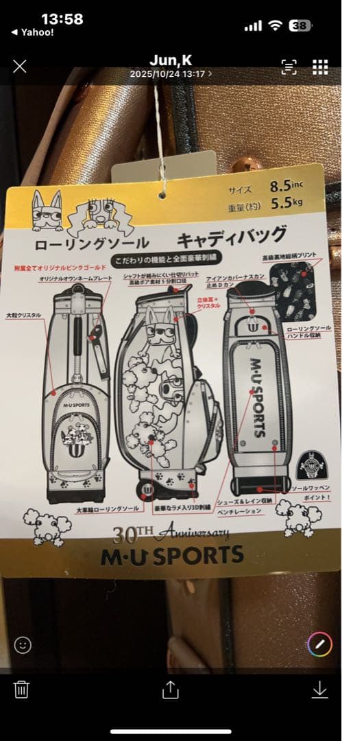 M-U SPORTS ゴルフキャディバッグ ゴールド