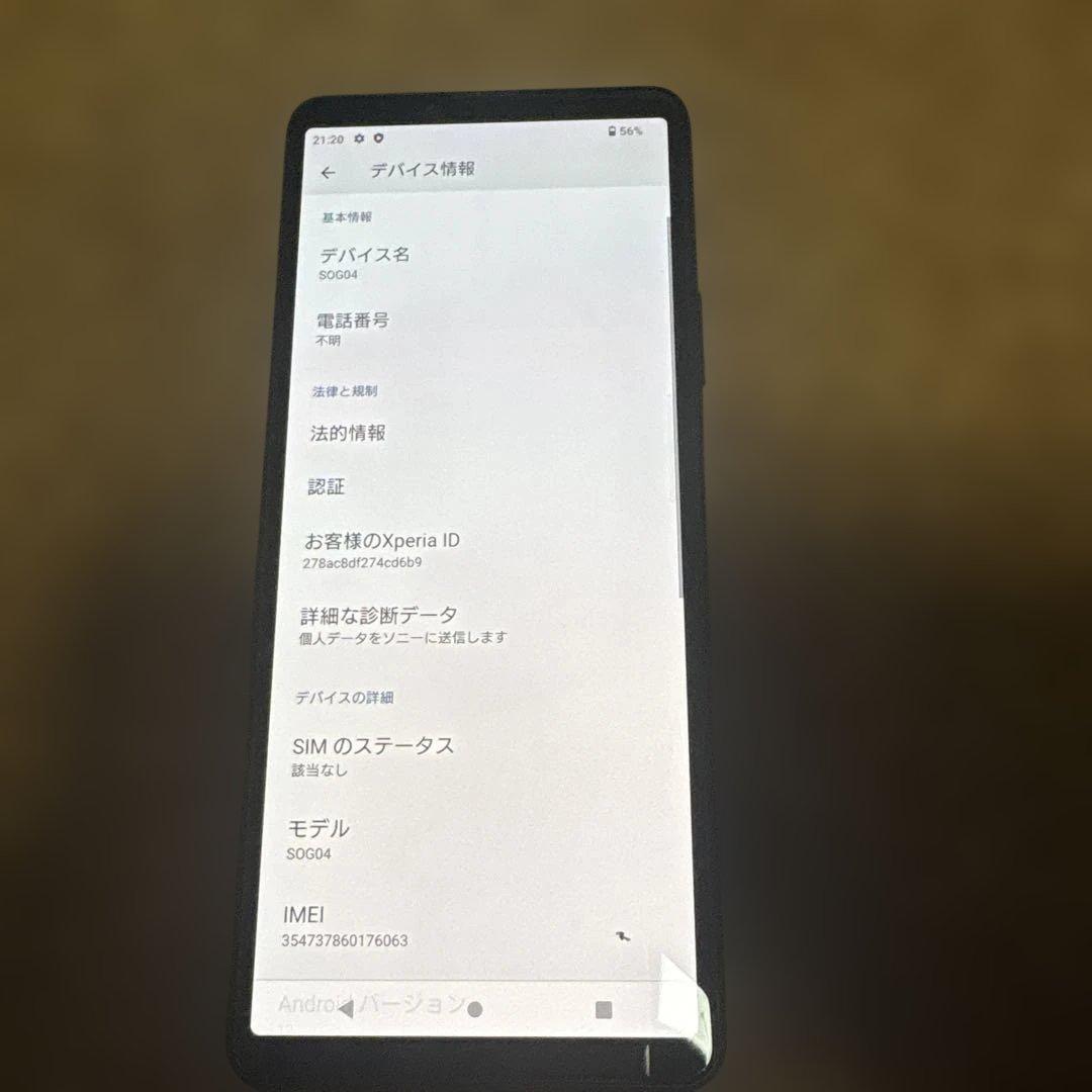 スマートフォン本体 Sony Xperia 10III au