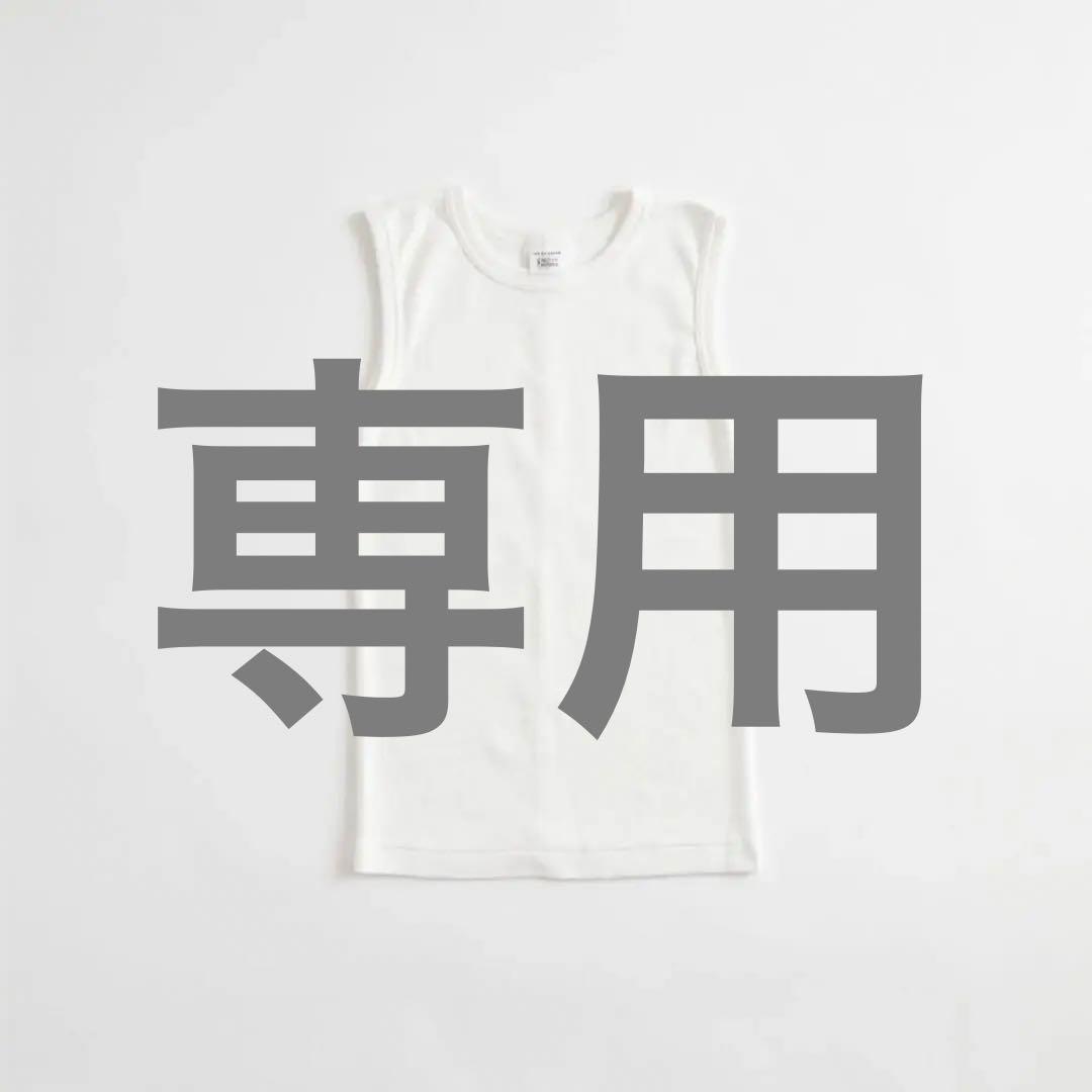 【専用】THE SHINZONE スリーブレス タンクトップ 白とグレー