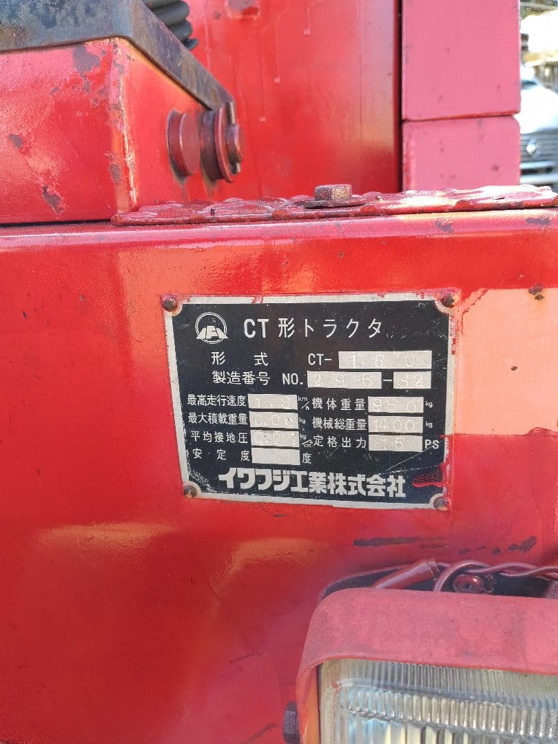★激安★実動良好★イワフジ★ミニユンボ　 CT150 ，1tクラス