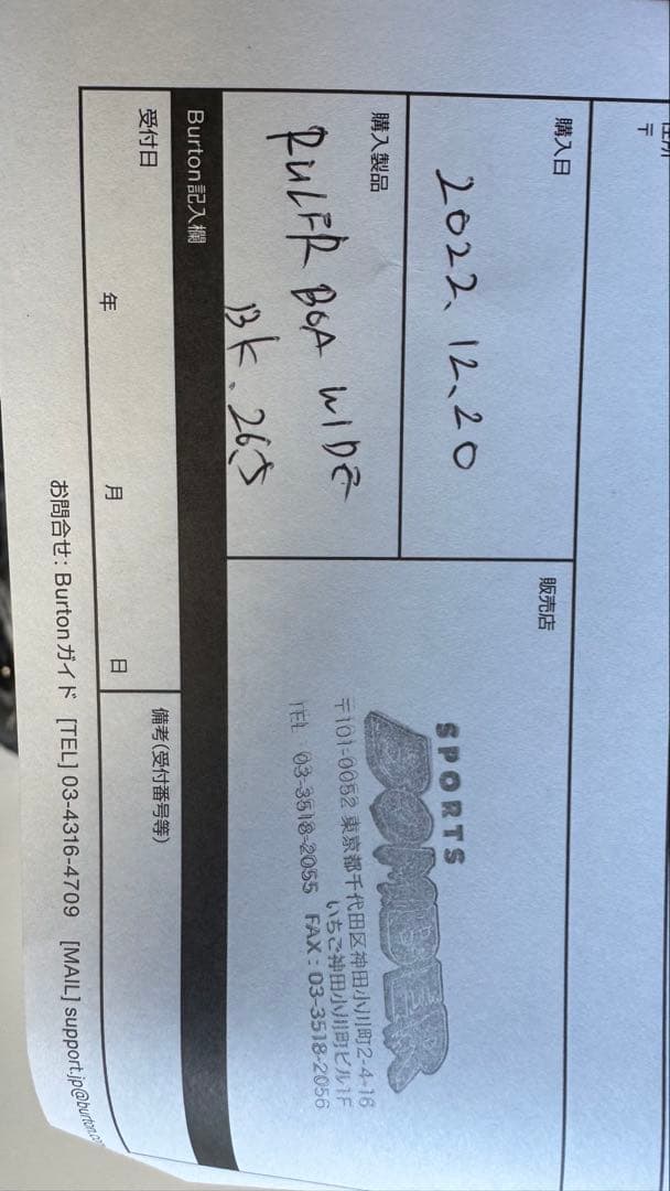 Burton スノーボードブーツ　ルーラーBOA