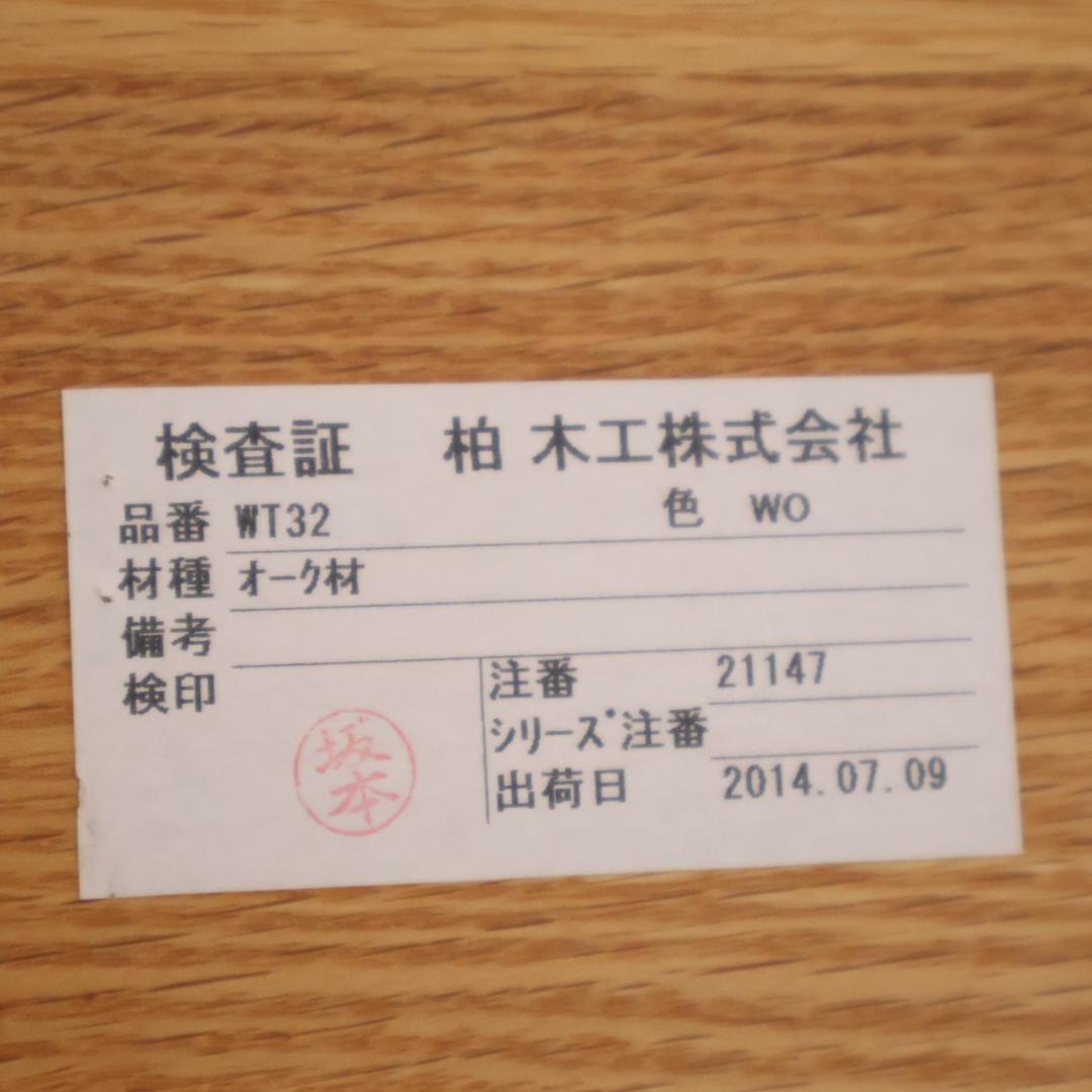 KASHIWA 柏木工 オーク材 ダイニングテーブル 楕円 オーバル 机 楢材