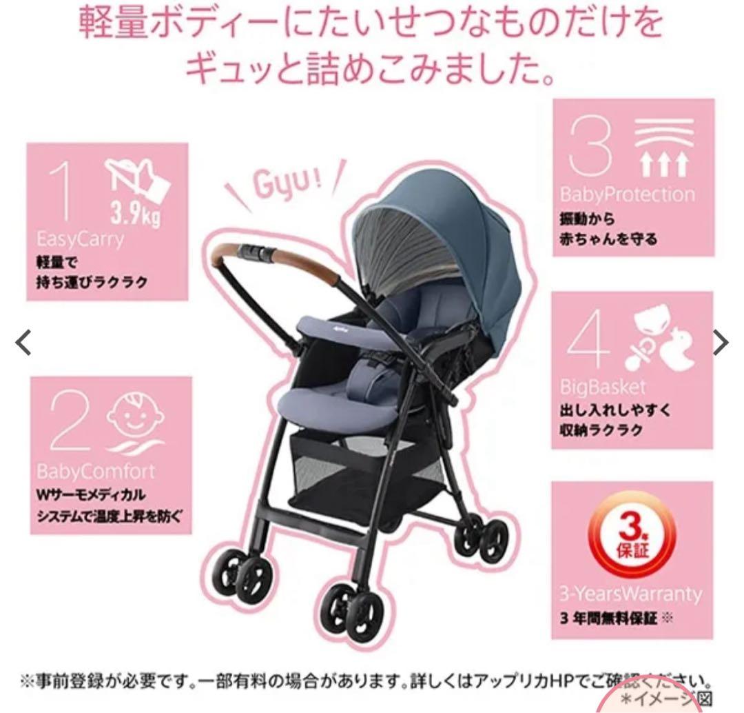 新品未使用　Aprica カルーンAB ブルー　折りたたみベビーカー