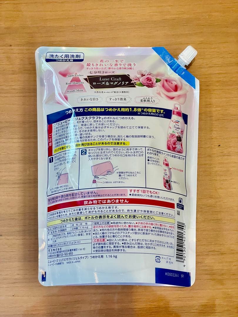 笑顔　ニュービーズリュクスクラフト柔軟剤入り洗剤 1160g 20袋