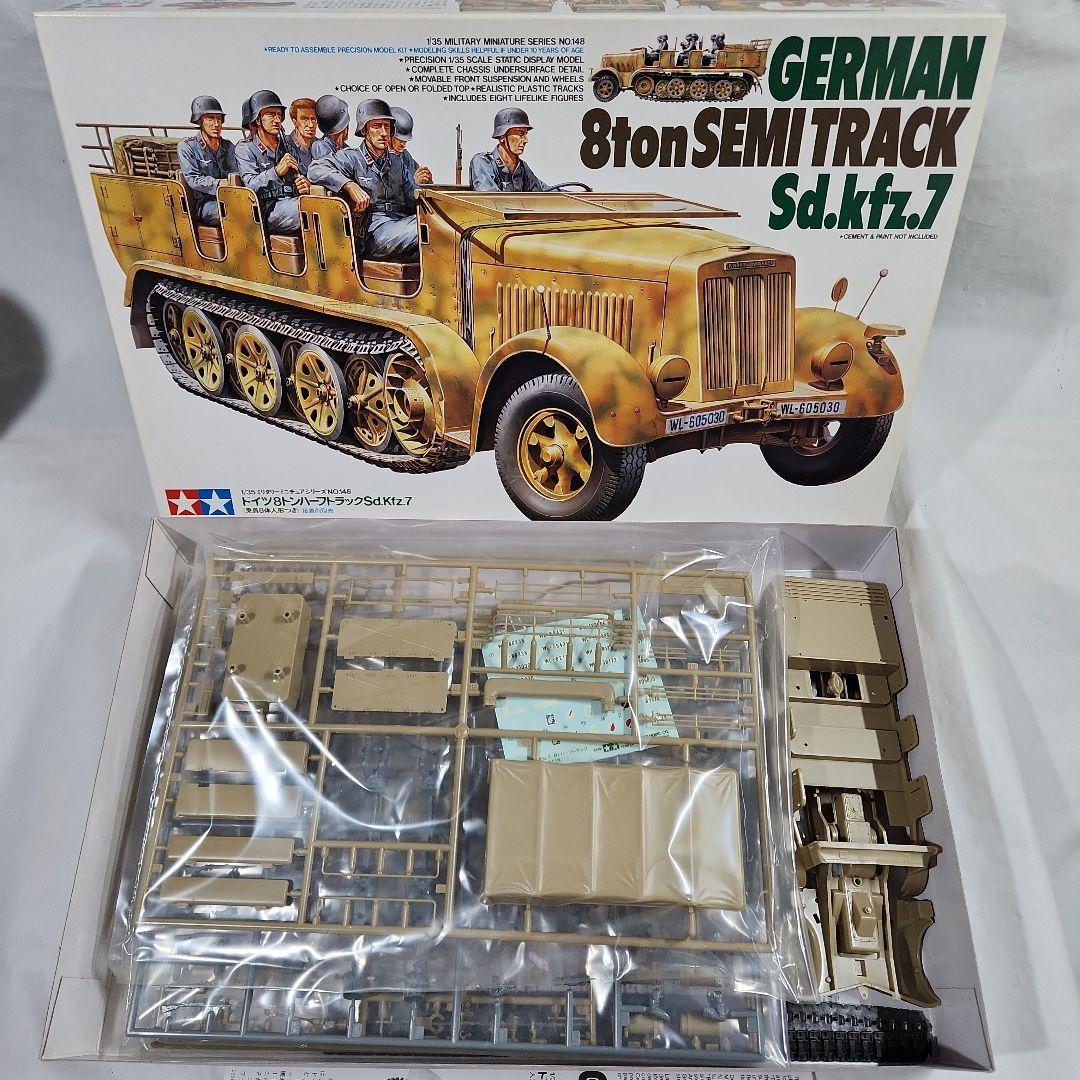 1/35 タミヤ「ドイツ 8tハーフトラック+88mm砲等」4点セット