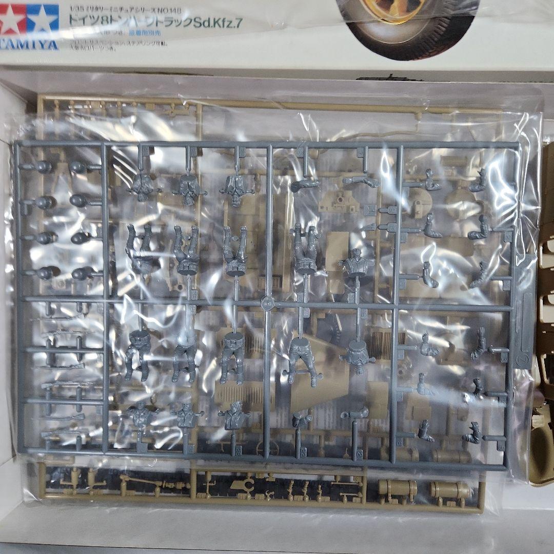 1/35 タミヤ「ドイツ 8tハーフトラック+88mm砲等」4点セット