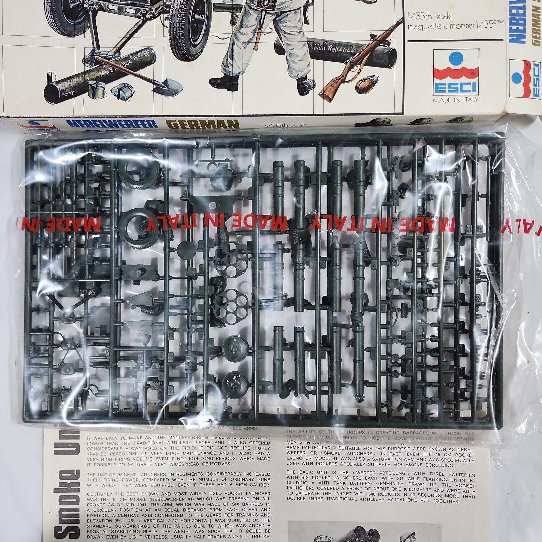 1/35 タミヤ「ドイツ 8tハーフトラック+88mm砲等」4点セット