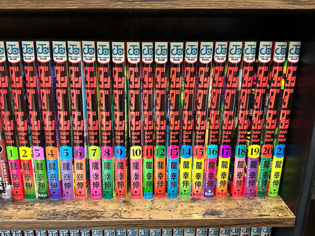 ダンダダン 全21巻　新品未開封フィルム付き