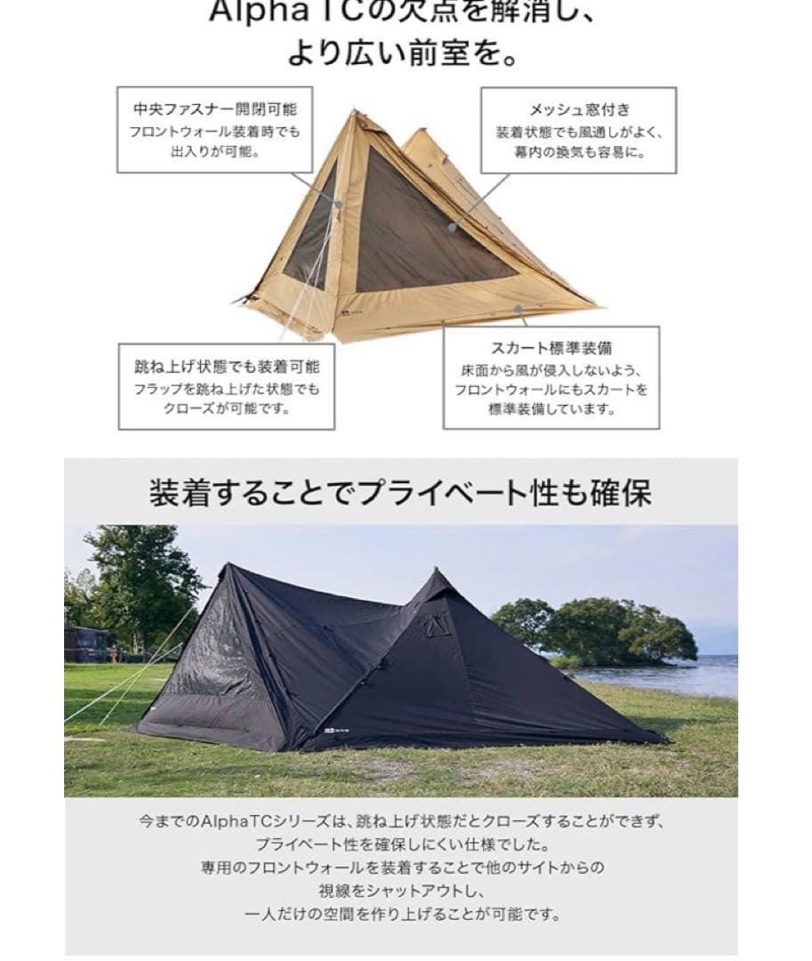 WAQ Alpha TC専用フロントウォール オリーブグリーン 収納袋付き