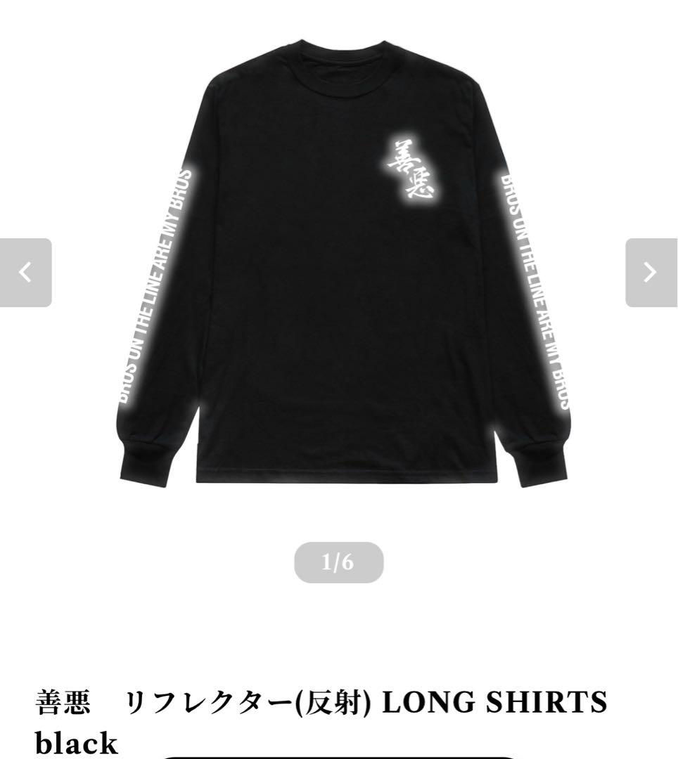 REAL-T リフレクター（反射）　ロンt 善悪　黒リアルティー　美品