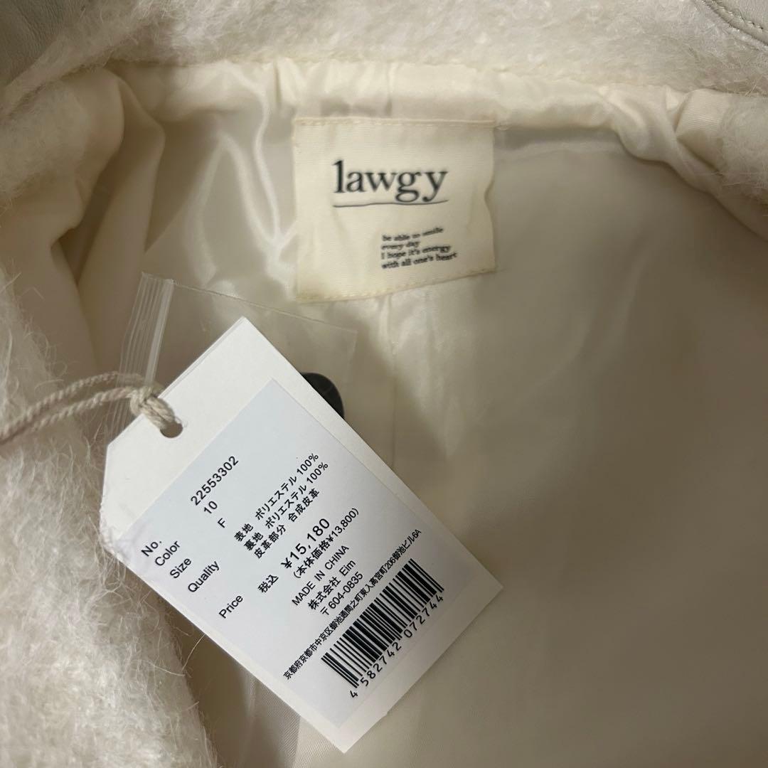 最終値下げ【新品未使用】lawgy ディファレントマテリアルフラッフィーコート