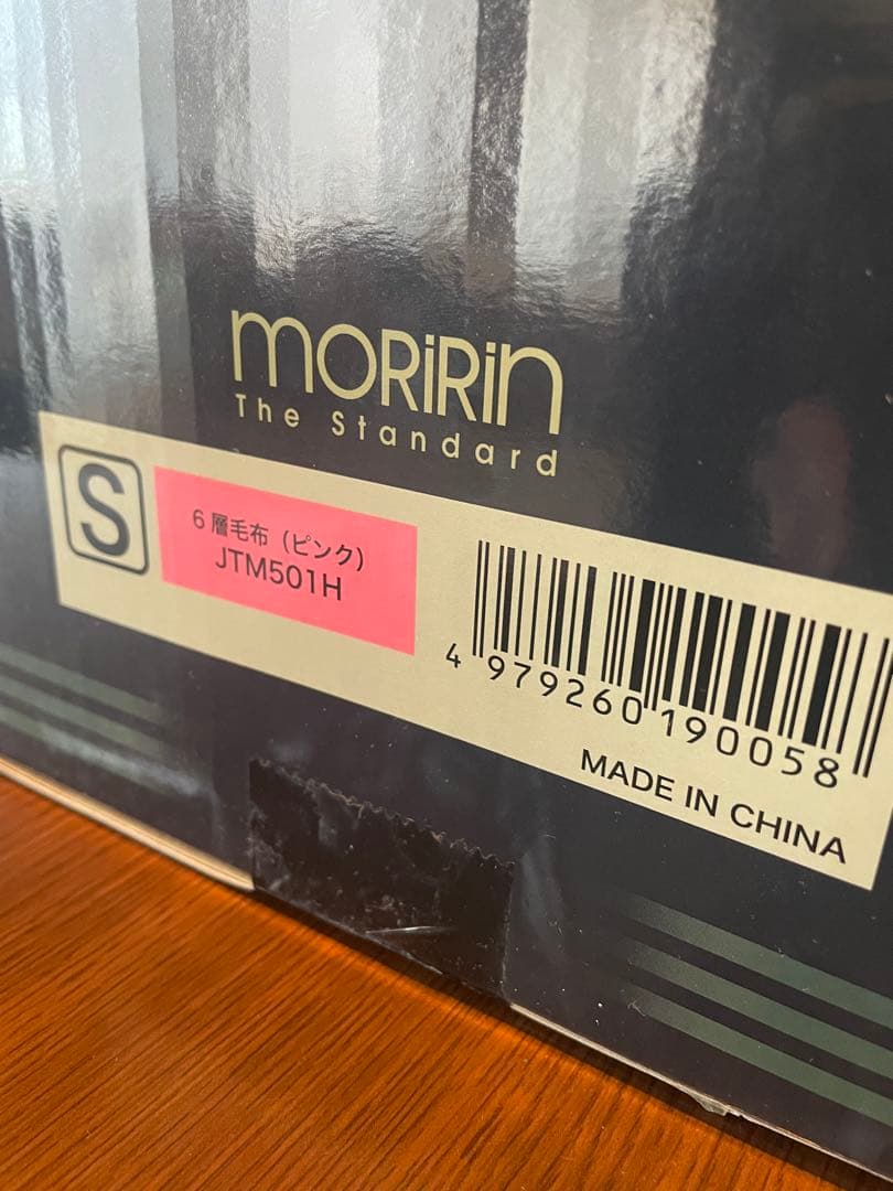 MORIRIN 6層毛布 Sサイズ プレミアム