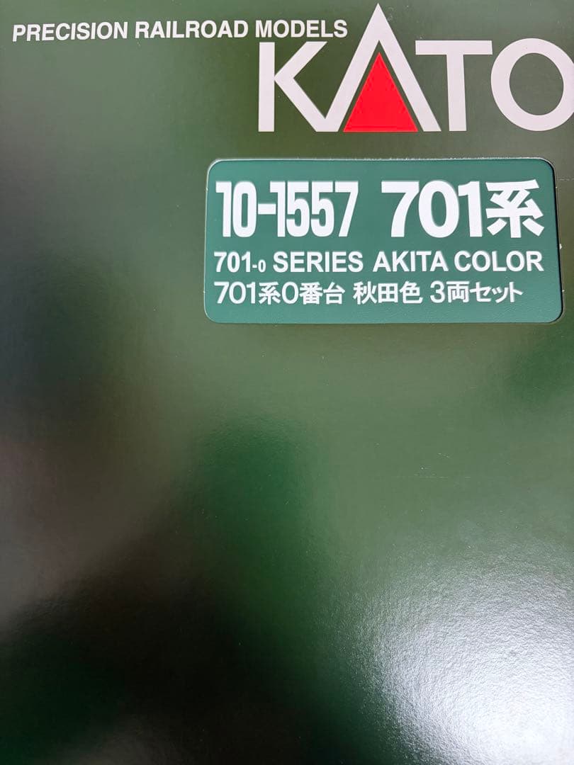 鉄道模型　Nゲージ　KATO 10-1557 701系　0番台　秋田色