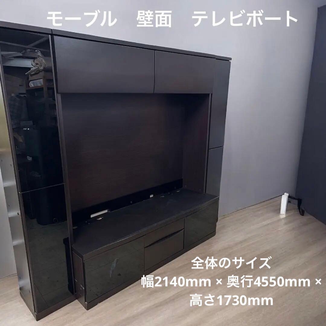 モーブル　壁面収納　テレビボード　3点セット