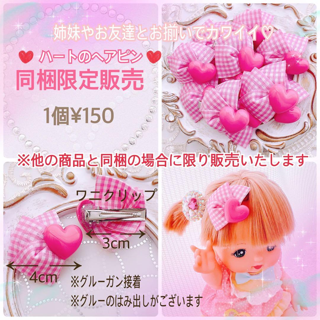 オーダーページ③キッズヘアゴム　プリンセス　ヘアアクセサリー