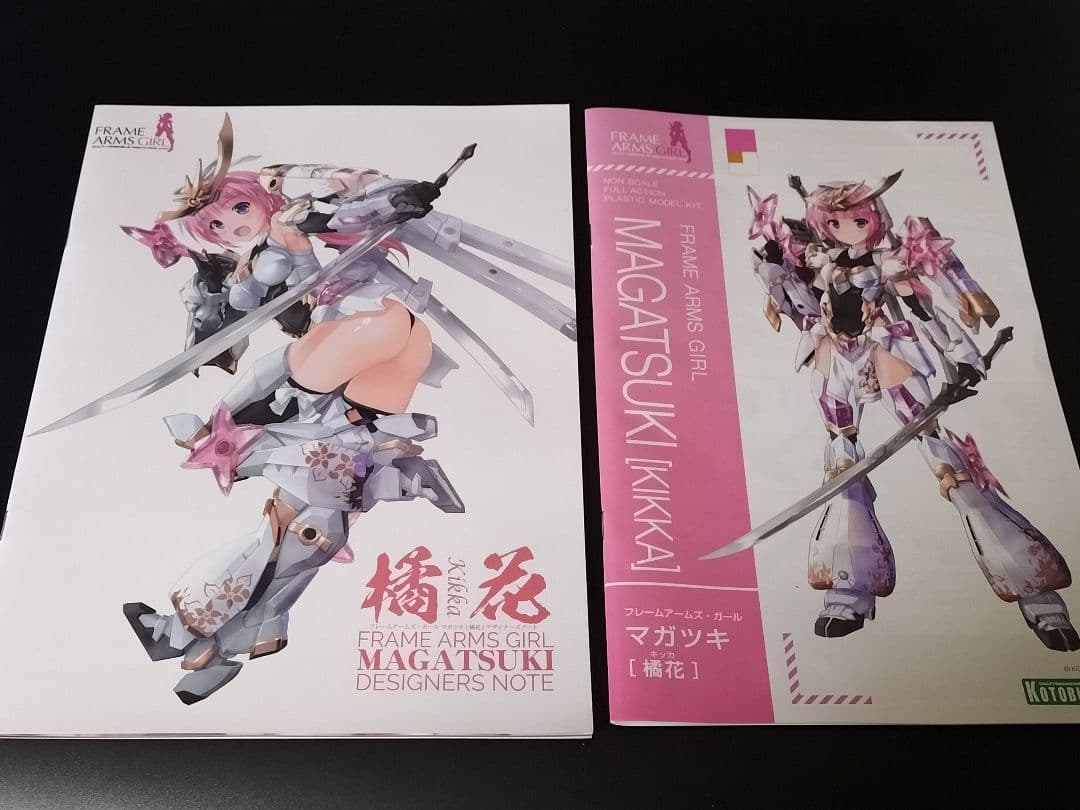 ベルウッド