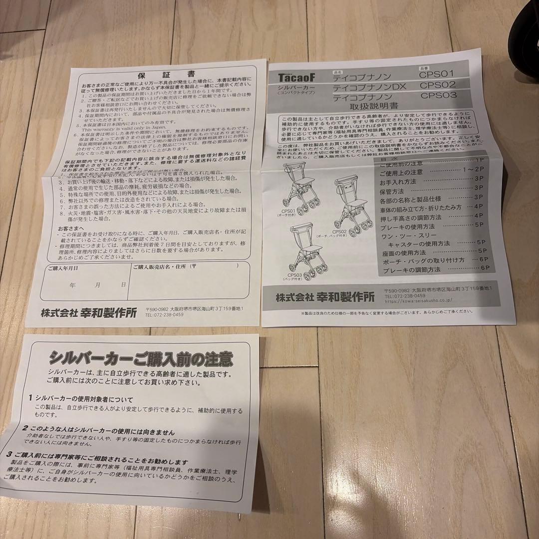 折りたたみ式シルバーカー 黒色花柄　CPS03 幸和製作所（コンパクトタイプ）