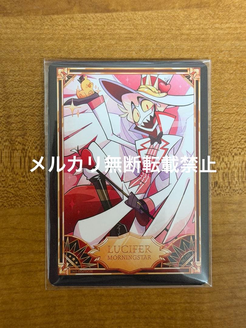 ハズビンホテル hazbin hotel トレーディングカード ルシファー 1