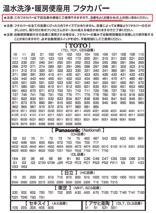 温水暖房便座用