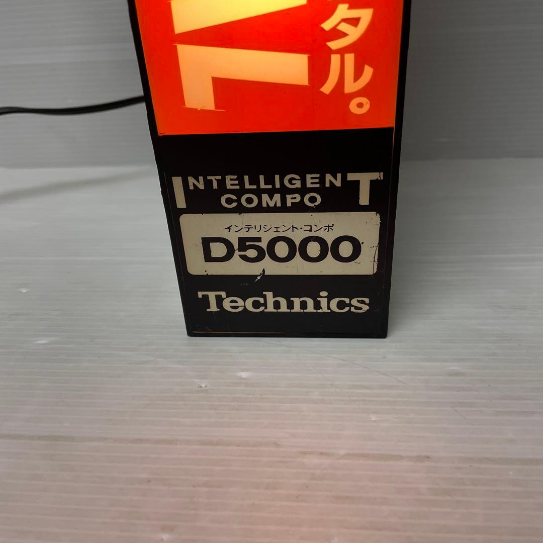 Technics Panasonic商品　　展示用電飾看板　非売品
