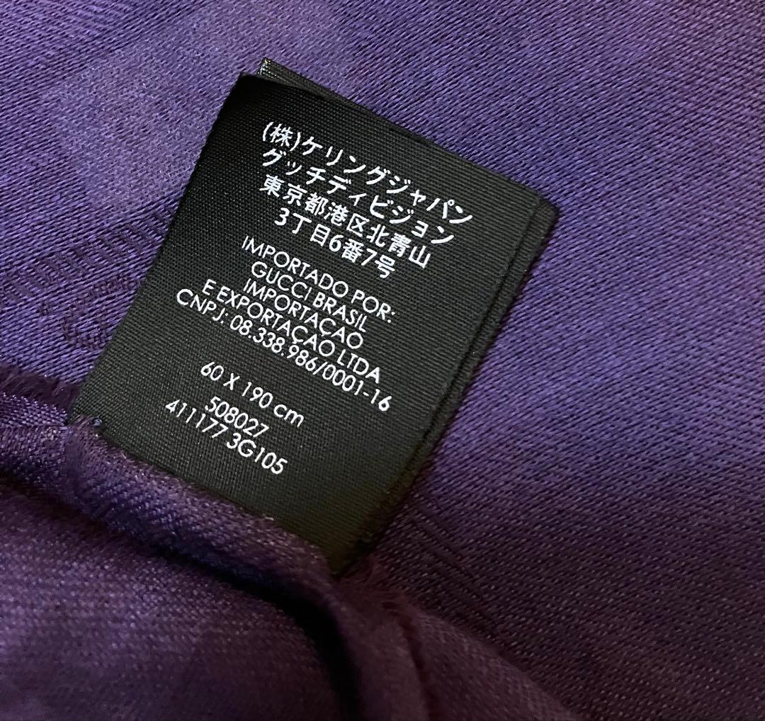 GUCCI グッチ 大判　紫 ストール 190×60cm