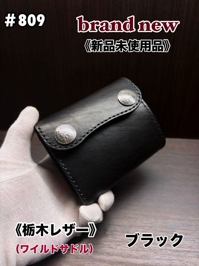 牛ヌメ革　ハンドメイド　折り財布 栃木レザー（ワイルドサドル）メンズ　ライダース