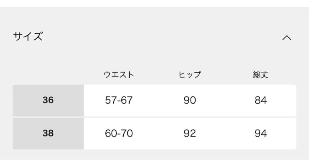 美品　ノーブル キュプラナローAラインスカート